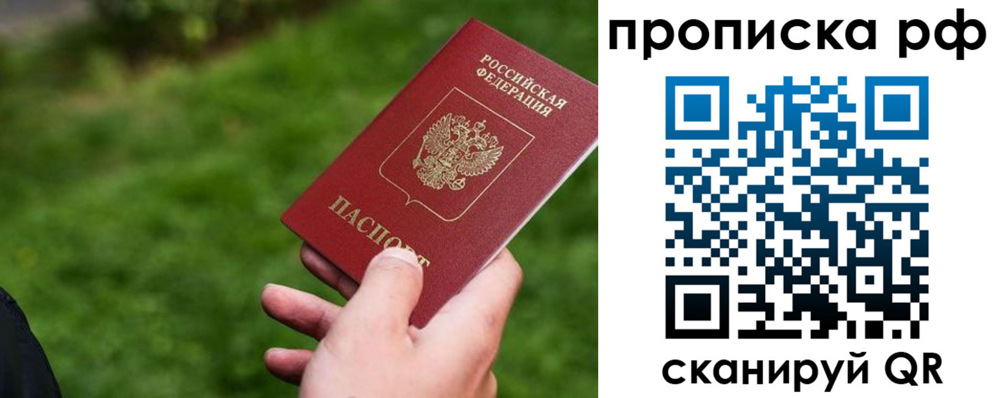 прописка для работы в Ялуторовске